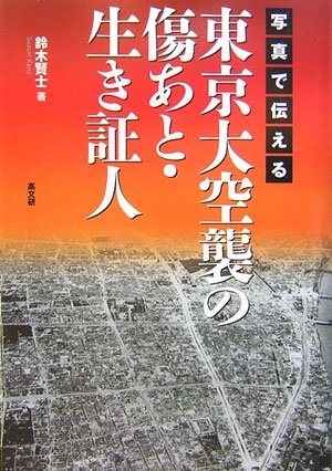 一気にわかる！池上彰の世界情勢２０１８ 国際紛争、一触即発編