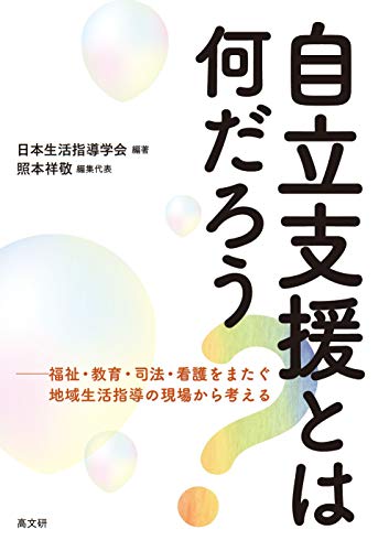 一気にわかる！池上彰の世界情勢２０１８ 国際紛争、一触即発編