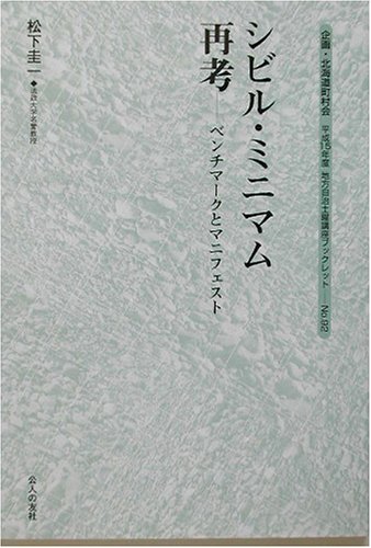 一気にわかる！池上彰の世界情勢２０１８ 国際紛争、一触即発編