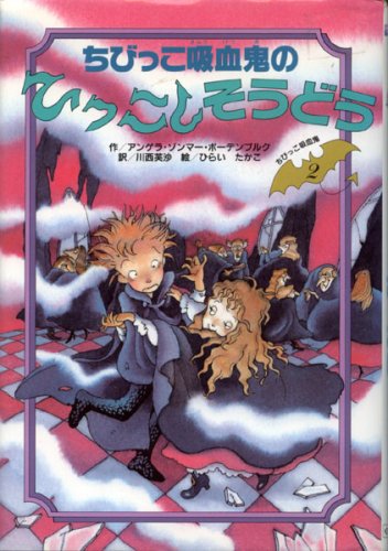 一気にわかる！池上彰の世界情勢２０１８ 国際紛争、一触即発編