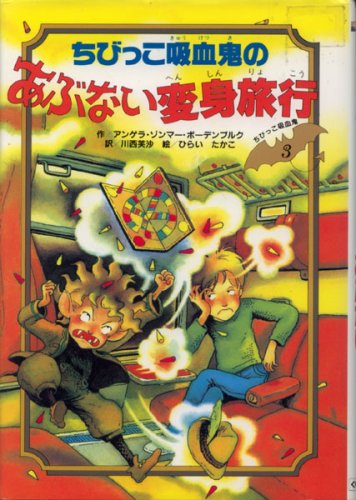 一気にわかる！池上彰の世界情勢２０１８ 国際紛争、一触即発編