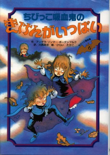 一気にわかる！池上彰の世界情勢２０１８ 国際紛争、一触即発編