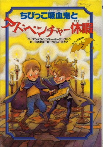 一気にわかる！池上彰の世界情勢２０１８ 国際紛争、一触即発編