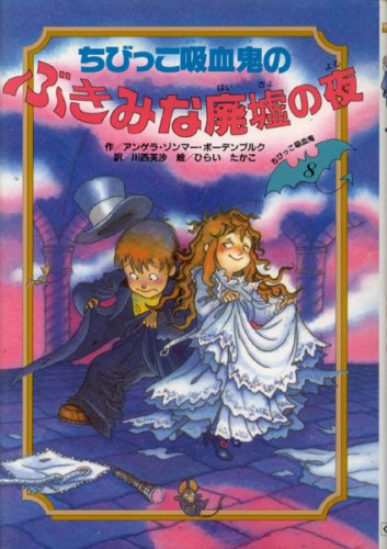 一気にわかる！池上彰の世界情勢２０１８ 国際紛争、一触即発編