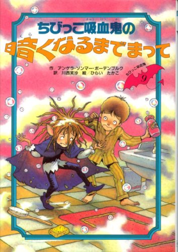 一気にわかる！池上彰の世界情勢２０１８ 国際紛争、一触即発編