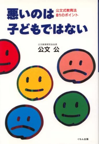一気にわかる！池上彰の世界情勢２０１８ 国際紛争、一触即発編