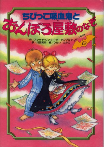 一気にわかる！池上彰の世界情勢２０１８ 国際紛争、一触即発編
