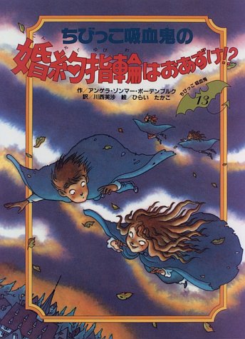 一気にわかる！池上彰の世界情勢２０１８ 国際紛争、一触即発編