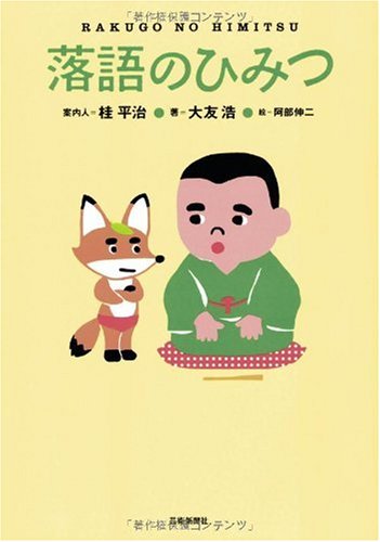 一気にわかる！池上彰の世界情勢２０１８ 国際紛争、一触即発編