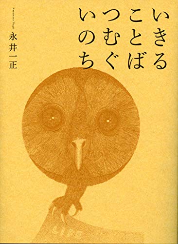 一気にわかる！池上彰の世界情勢２０１８ 国際紛争、一触即発編