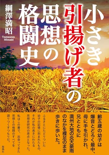 一気にわかる！池上彰の世界情勢２０１８ 国際紛争、一触即発編