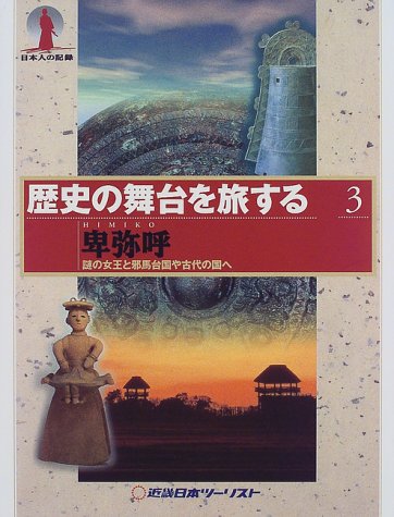 一気にわかる！池上彰の世界情勢２０１８ 国際紛争、一触即発編