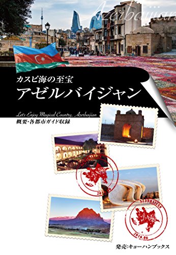 一気にわかる！池上彰の世界情勢２０１８ 国際紛争、一触即発編