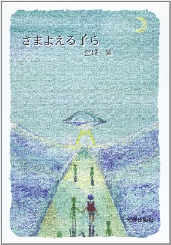 一気にわかる！池上彰の世界情勢２０１８ 国際紛争、一触即発編