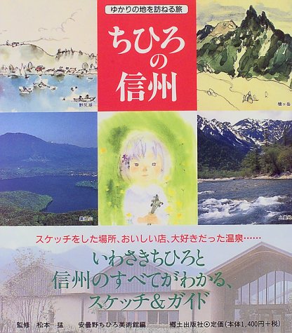 一気にわかる！池上彰の世界情勢２０１８ 国際紛争、一触即発編