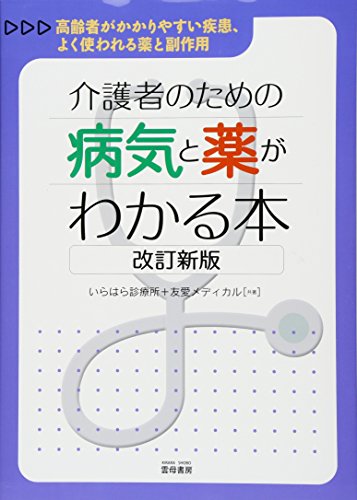 一気にわかる！池上彰の世界情勢２０１８ 国際紛争、一触即発編