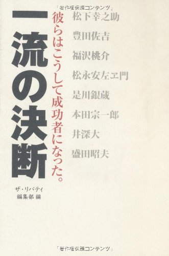 一気にわかる！池上彰の世界情勢２０１８ 国際紛争、一触即発編