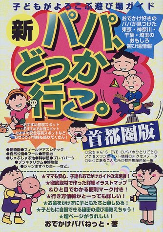 一気にわかる！池上彰の世界情勢２０１８ 国際紛争、一触即発編