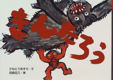 一気にわかる！池上彰の世界情勢２０１８ 国際紛争、一触即発編