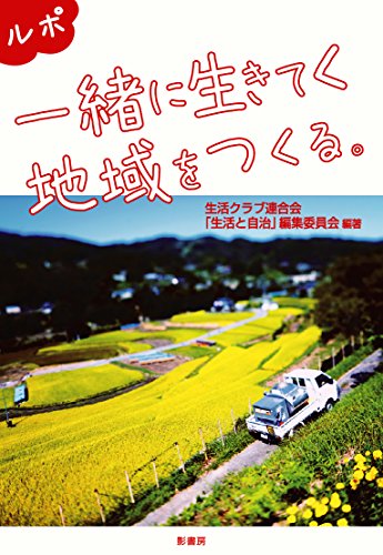 一気にわかる！池上彰の世界情勢２０１８ 国際紛争、一触即発編
