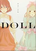 ドール