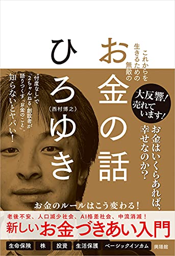 一気にわかる！池上彰の世界情勢２０１８ 国際紛争、一触即発編