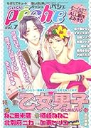 GUSHpeche 乙女男子(7)