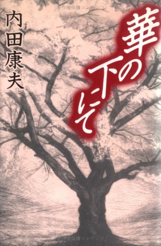 一気にわかる！池上彰の世界情勢２０１８ 国際紛争、一触即発編