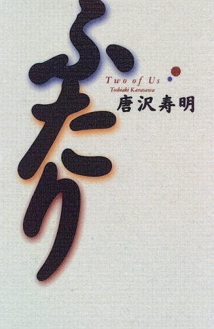 一気にわかる！池上彰の世界情勢２０１８ 国際紛争、一触即発編
