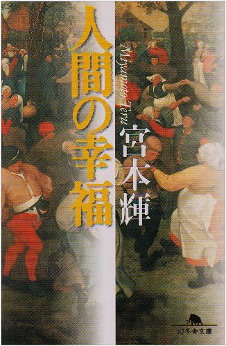 一気にわかる！池上彰の世界情勢２０１８ 国際紛争、一触即発編