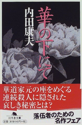一気にわかる！池上彰の世界情勢２０１８ 国際紛争、一触即発編