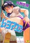 フラット37℃  (成)
