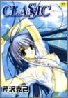 CLASSIC  (成)