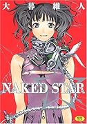 NAKED STAR  (成)