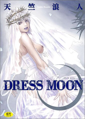 DRESS MOON  (成)