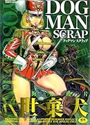 DOGMAN SCRAP  (成)