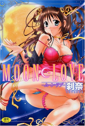 MOON LOVE  (成)