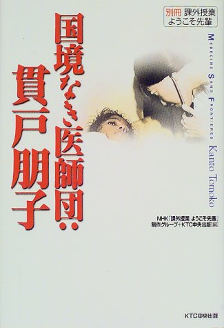 一気にわかる！池上彰の世界情勢２０１８ 国際紛争、一触即発編