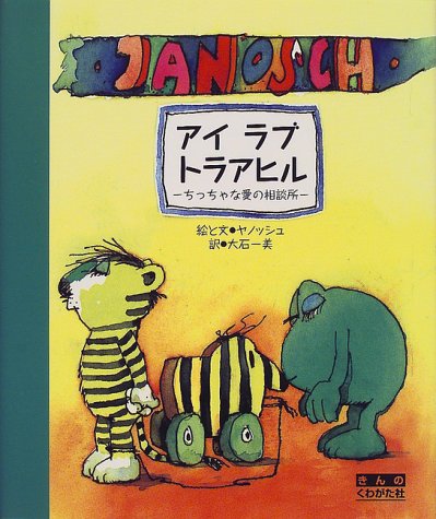 一気にわかる！池上彰の世界情勢２０１８ 国際紛争、一触即発編