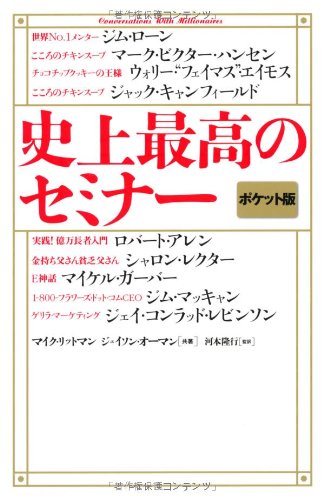 一気にわかる！池上彰の世界情勢２０１８ 国際紛争、一触即発編