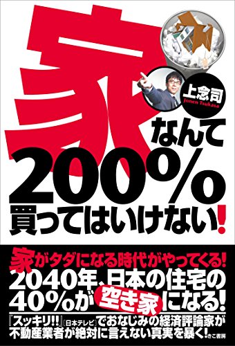 一気にわかる！池上彰の世界情勢２０１８ 国際紛争、一触即発編