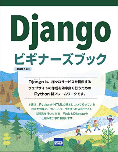 Django コンテンツタイプフレームワーク Djangoには Djangoを利用したプロジェクトにインストールされているすべてのモデルを追跡できる Contenttypes アプリケーションが含まれており 日本語
