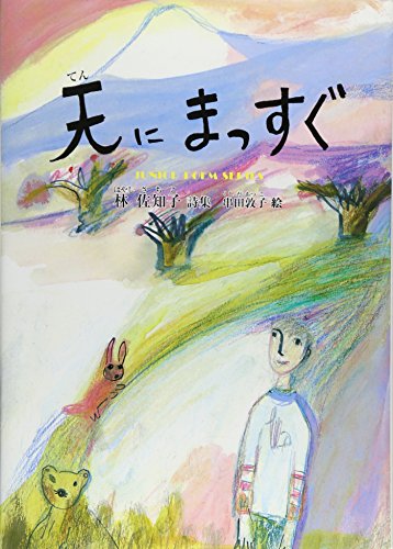 一気にわかる！池上彰の世界情勢２０１８ 国際紛争、一触即発編