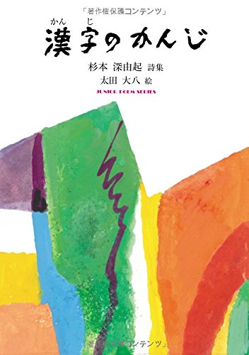一気にわかる！池上彰の世界情勢２０１８ 国際紛争、一触即発編