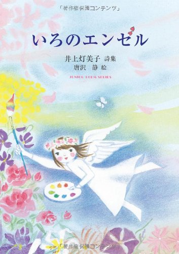 一気にわかる！池上彰の世界情勢２０１８ 国際紛争、一触即発編