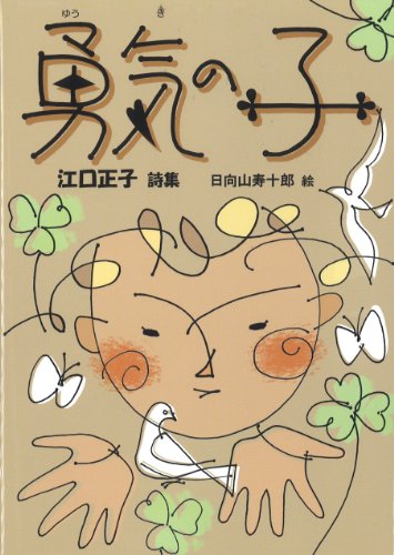 一気にわかる！池上彰の世界情勢２０１８ 国際紛争、一触即発編
