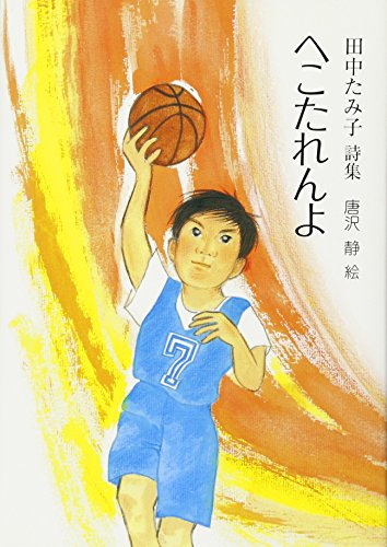 一気にわかる！池上彰の世界情勢２０１８ 国際紛争、一触即発編