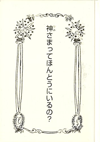 一気にわかる！池上彰の世界情勢２０１８ 国際紛争、一触即発編