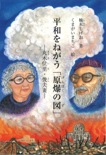 一気にわかる！池上彰の世界情勢２０１８ 国際紛争、一触即発編