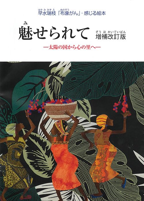 一気にわかる！池上彰の世界情勢２０１８ 国際紛争、一触即発編